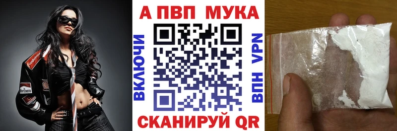 A PVP кристаллы  Купить  Нерюнгри 