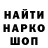 Кодеиновый сироп Lean Purple Drank Walerij Balash