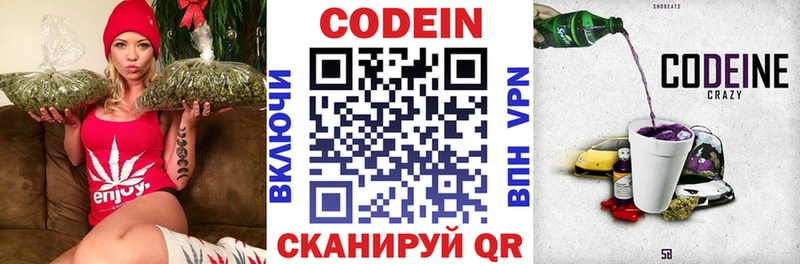 Кодеиновый сироп Lean Purple Drank  Купить  Нерюнгри 