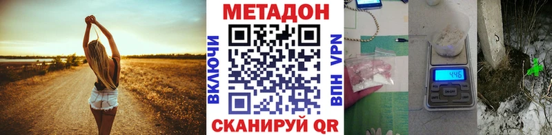Купить где Нерюнгри МЕТАДОН methadone